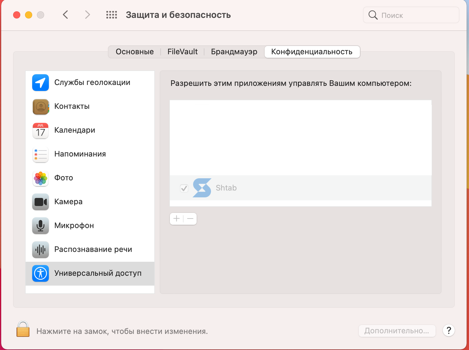 Приложение traceekee как пользоваться