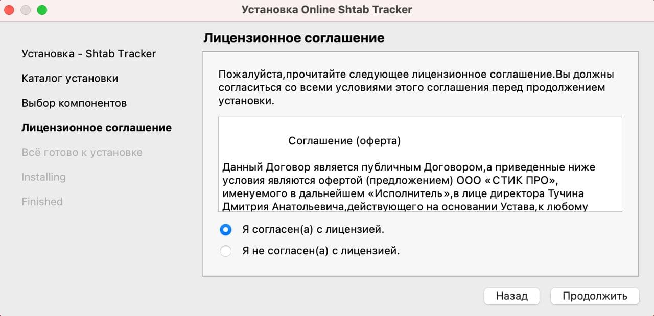 Приложение traceekee как пользоваться