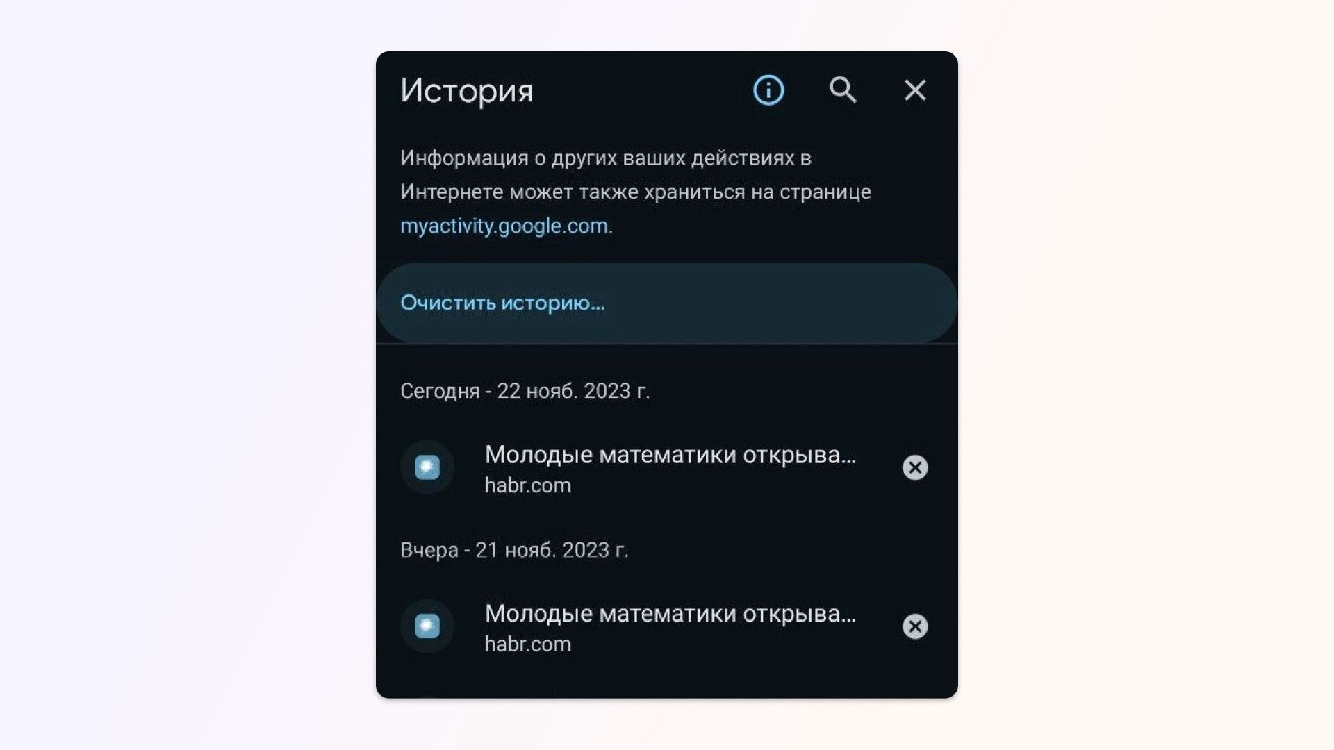 Что такое кэш и файлы cookie и как их очистить