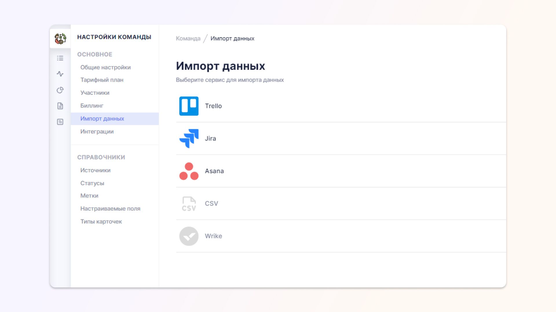 Импорт данных из Trello: как перенести карточки в Shtab