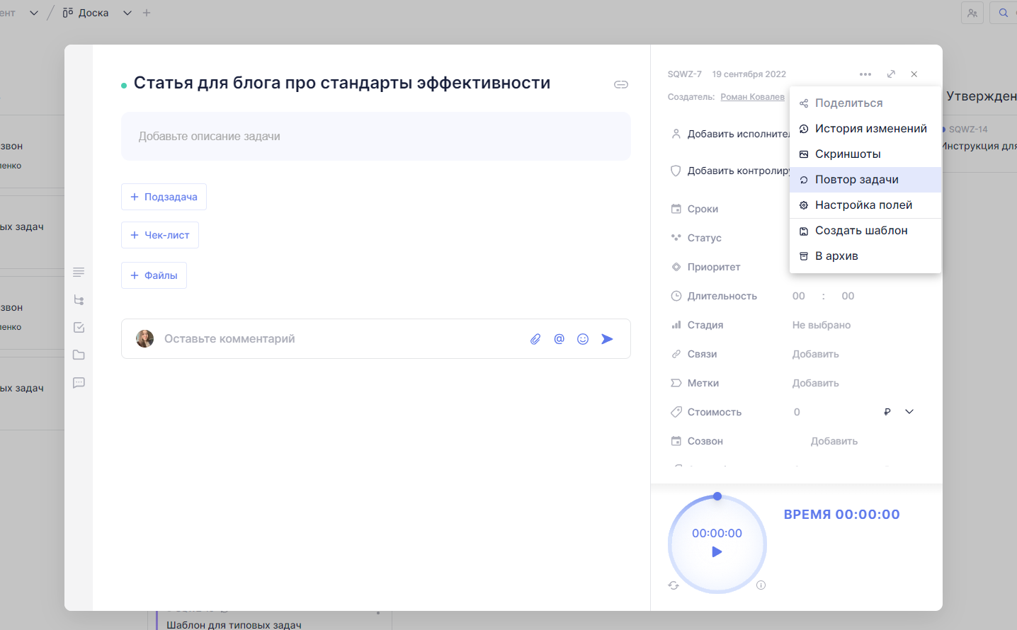 Как настроить повтор. Как настроить повтор