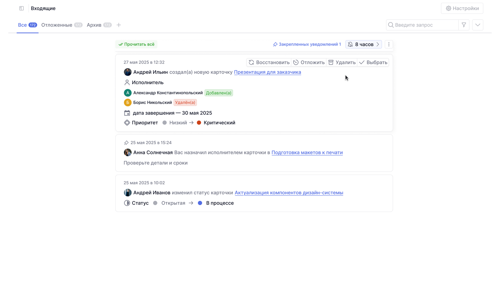 Shtab 2.6.0. Умные уведомления, CalDAV-синхронизация, конструктор форм и оценка трудозатрат