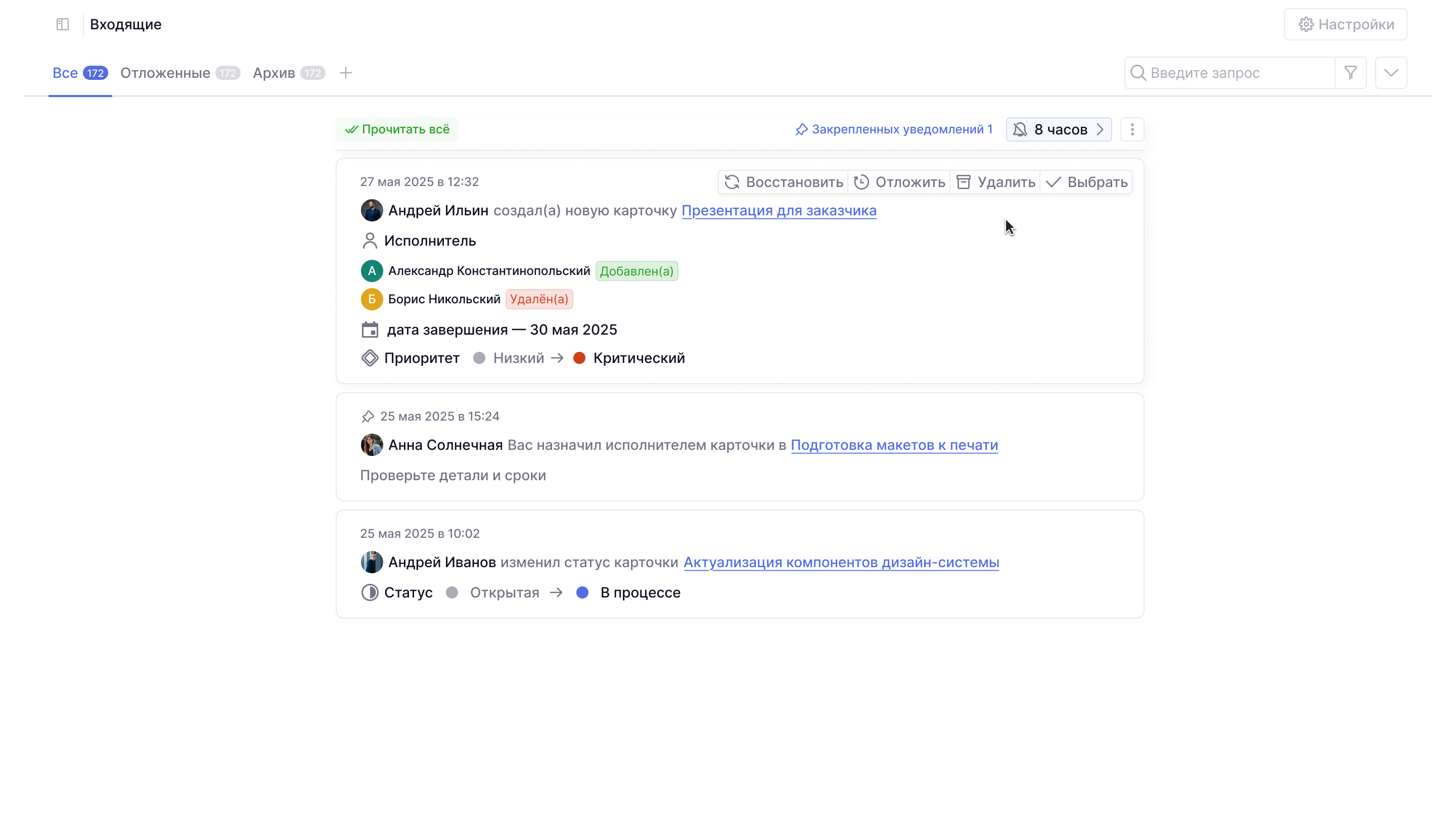 Shtab 2.6.0. Умные уведомления, CalDAV-синхронизация, конструктор форм и оценка трудозатрат